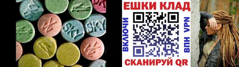ЭКСТАЗИ таблы наркота Большой Камень