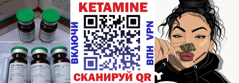 Кетамин VHQ Большой Камень