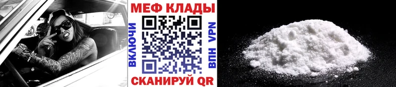 Мефедрон мука  закладки  Большой Камень 